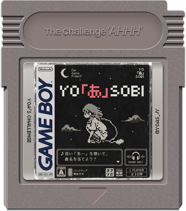 YO「あ」SOBI cartridge